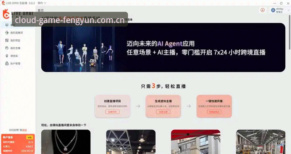 风云体育使用教程 风云体育使用教程:从下载安装到畅享高清直播的全流程指南