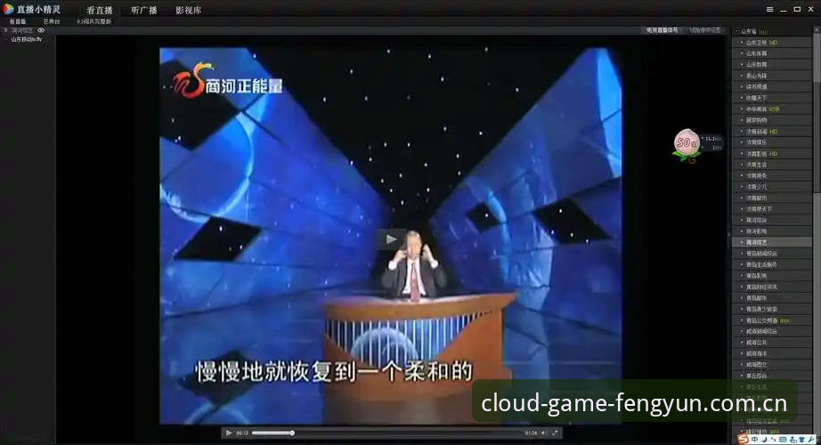 风云体育在线直播最新版 风云体育在线直播最新版实测:4大升级功能与3步安装指南
