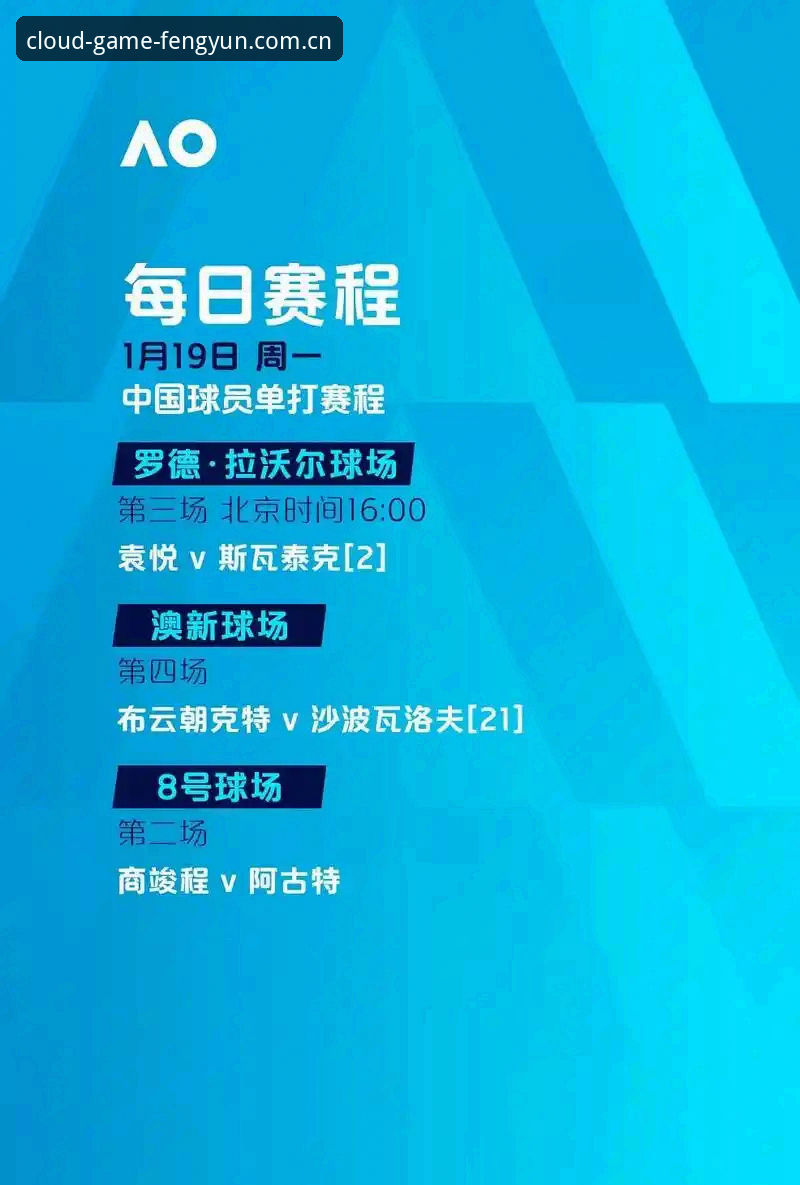 风云体育赛事数据 风云体育赛事数据查询全攻略:从零开始掌握实时比分与深度分析