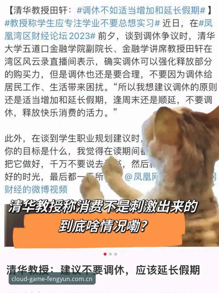 风云体育平台全面解析：从官网入口到直播体验的深度测评