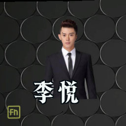 李悦