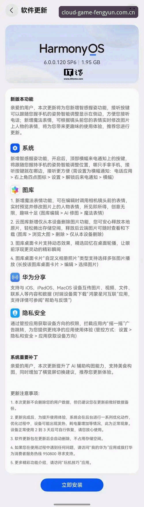 风云体育最新版本下载使用技巧:v2.1.0版与旧版全面对比,哪个更值得升级?