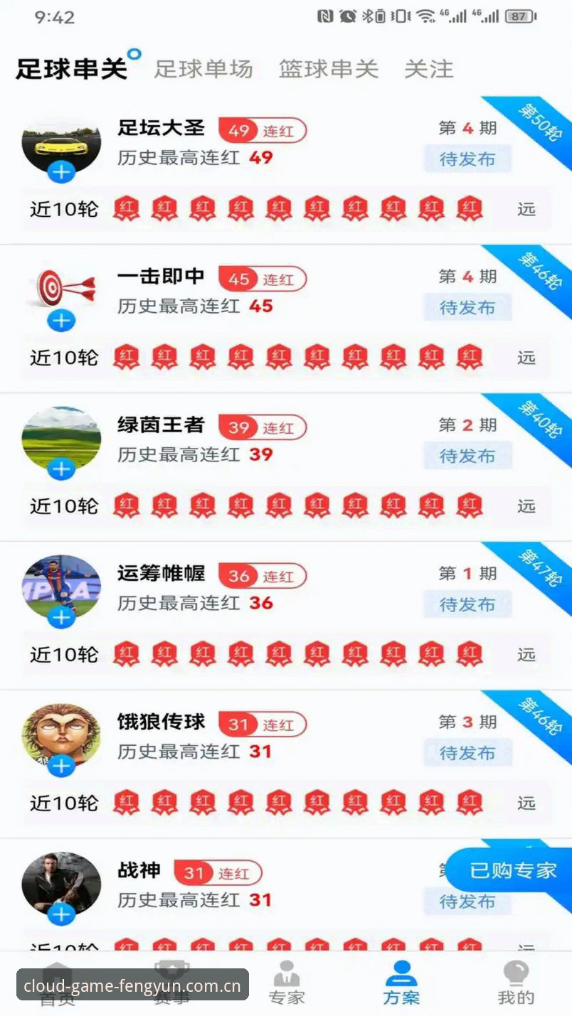 风云体育使用体验 风云体育平台使用体验:从入门到精通的实用技巧指南